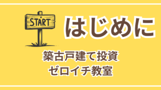 はじめに