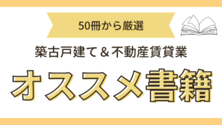 おすすめ書籍