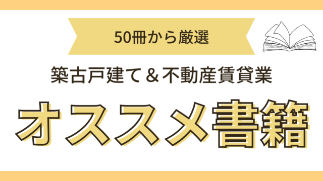 おすすめ書籍