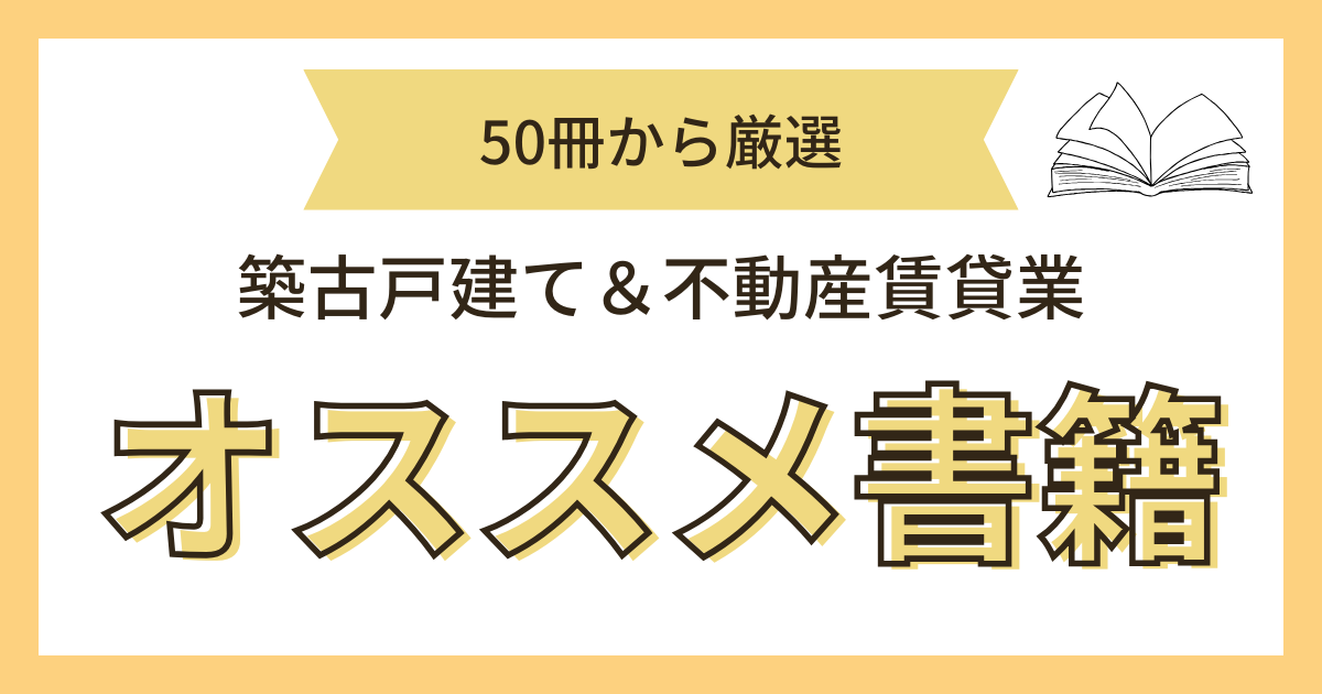 おすすめ書籍