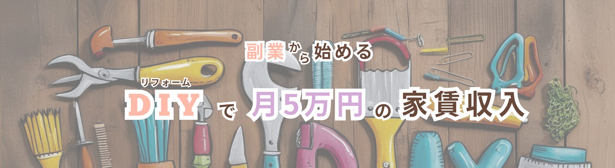 ヘッダー