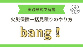 bang!