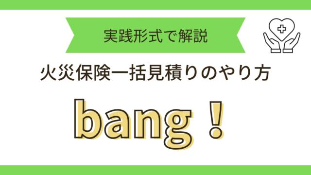 bang!