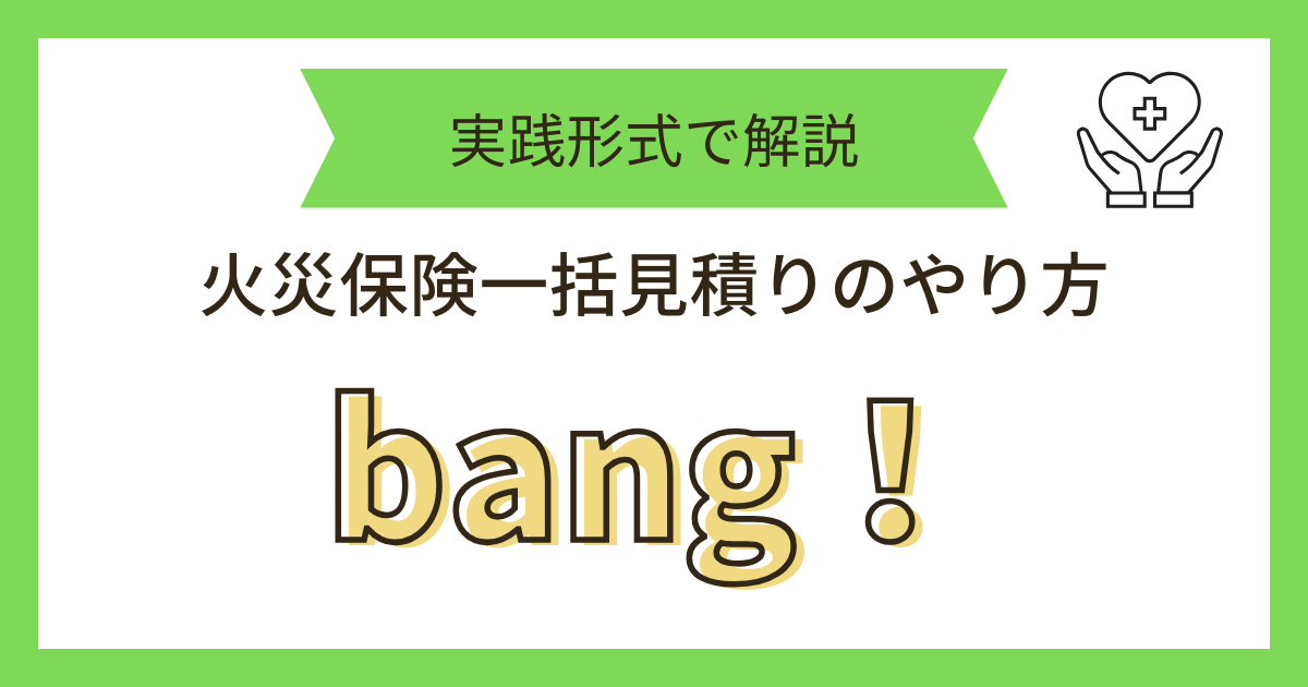 bang!