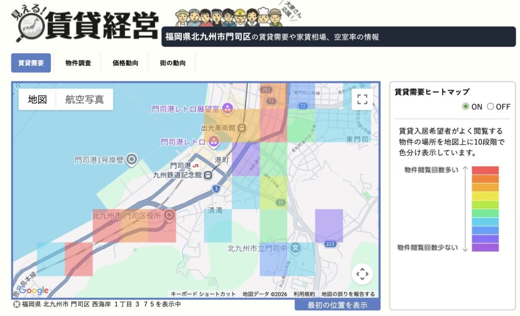 LIFULL HOME'S 見える!賃貸経営