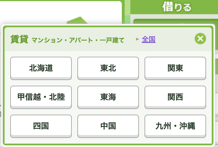 家賃相場の調べ方|SUUMOを使った具体例 5ステップ 1