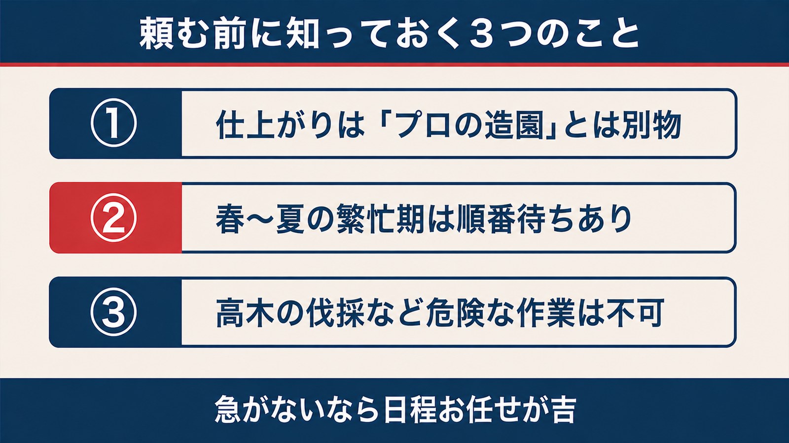 シルバー人材センターに頼む前の注意点3つ